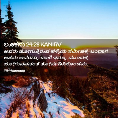 Picture 02 - ಲೂಕನು 24:28 KANIRV - ಅವರು ಹೋಗುತ್ತಿರುವ - Bible Verse Picture