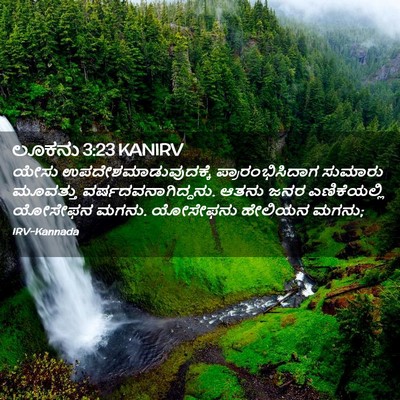 Picture 02 - ಲೂಕನು 3:23 KANIRV - ಯೇಸು - Bible Verse Picture