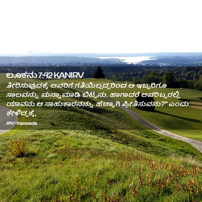 Picture 02 - ಲೂಕನು 7:42 KANIRV - ತೀರಿಸುವುದಕ್ಕೆ - Bible Verse Picture
