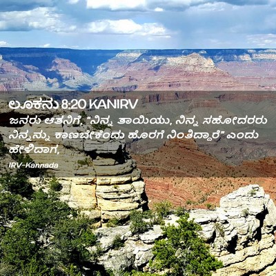 Picture 02 - ಲೂಕನು 8:20 KANIRV - ಜನರು ಆತನಿಗೆ, - Bible Verse Picture