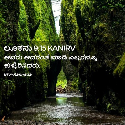 Picture 02 - ಲೂಕನು 9:15 KANIRV - ಅವರು ಅದರಂತೆ ಮಾಡಿ - Bible Verse Picture