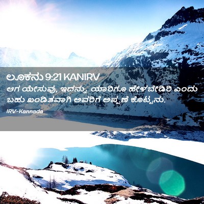 Picture 02 - ಲೂಕನು 9:21 KANIRV - ಆಗ ಯೇಸುವು, ಇದನ್ನು - Bible Verse Picture