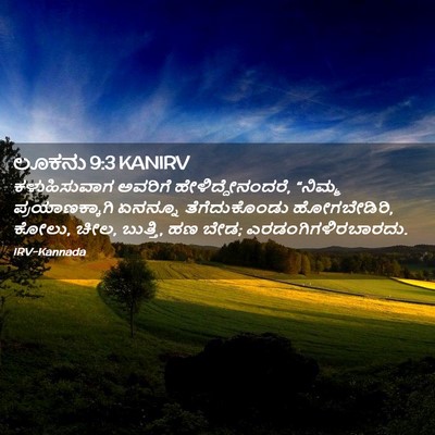 Picture 02 - ಲೂಕನು 9:3 KANIRV - ಕಳುಹಿಸುವಾಗ ಅವರಿಗೆ - Bible Verse Picture