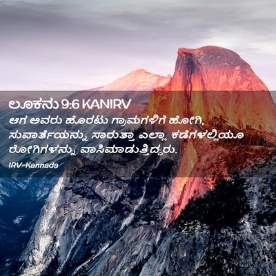 Picture 02 - ಲೂಕನು 9:6 KANIRV - ಆಗ ಅವರು ಹೊರಟು - Bible Verse Picture