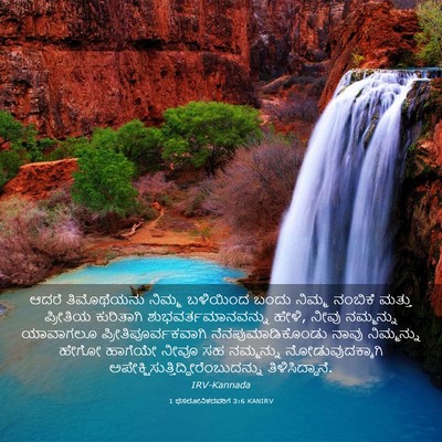 Picture 03 - 1 ಥೆಸಲೋನಿಕದವರಿಗೆ 3:6 KANIRV - ಆದರೆ ತಿಮೊಥೆಯನು - Bible Verse Picture