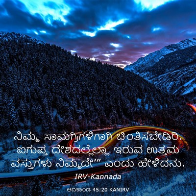 Picture 03 - ಆದಿಕಾಂಡ 45:20 KANIRV - ನಿಮ್ಮ - Bible Verse Picture