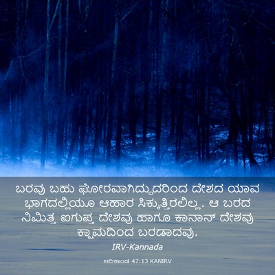 Picture 03 - ಆದಿಕಾಂಡ 47:13 KANIRV - ಬರವು ಬಹು - Bible Verse Picture