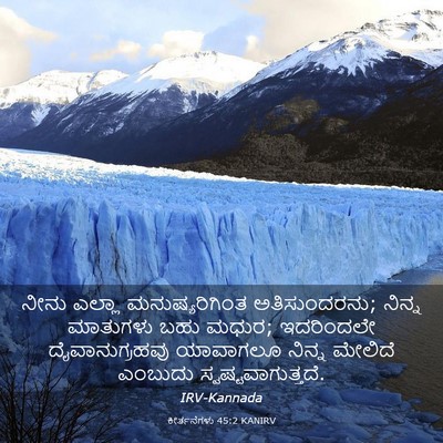 Picture 03 - ಕೀರ್ತನೆಗಳು 45:2 KANIRV - ನೀನು ಎಲ್ಲಾ - Bible Verse Picture