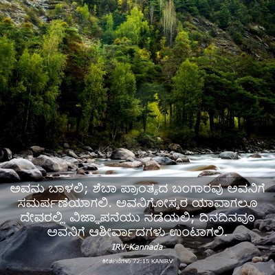 Picture 03 - ಕೀರ್ತನೆಗಳು 72:15 KANIRV - ಅವನು ಬಾಳಲಿ; ಶೆಬಾ - Bible Verse Picture