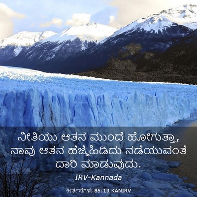 Picture 03 - ಕೀರ್ತನೆಗಳು 85:13 KANIRV - ನೀತಿಯು ಆತನ ಮುಂದೆ - Bible Verse Picture