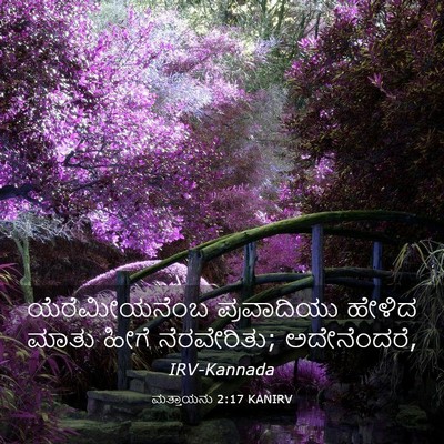Picture 03 - ಮತ್ತಾಯನು 2:17 KANIRV - ಯೆರೆಮೀಯನೆಂಬ - Bible Verse Picture