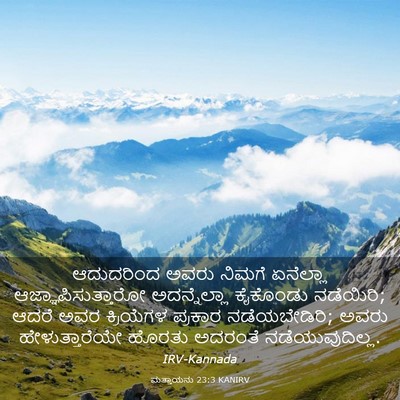 Picture 03 - ಮತ್ತಾಯನು 23:3 KANIRV - ಆದುದರಿಂದ ಅವರು - Bible Verse Picture