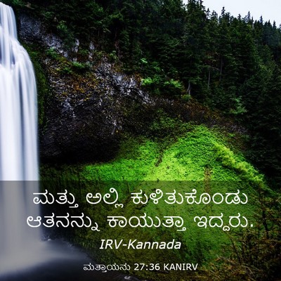 Picture 03 - ಮತ್ತಾಯನು 27:36 KANIRV - ಮತ್ತು ಅಲ್ಲಿ - Bible Verse Picture