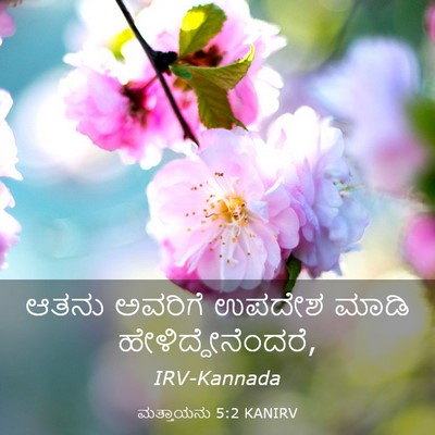 Picture 03 - ಮತ್ತಾಯನು 5:2 KANIRV - ಆತನು ಅವರಿಗೆ ಉಪದೇಶ - Bible Verse Picture