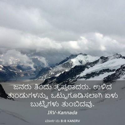 Picture 03 - ಮಾರ್ಕನು 8:8 KANIRV - ಜನರು ತಿಂದು - Bible Verse Picture