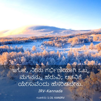 Picture 03 - ಲೂಕನು 1:31 KANIRV - ಇಗೋ, ನೀನು - Bible Verse Picture