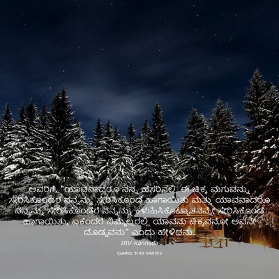 Picture 03 - ಲೂಕನು 9:48 KANIRV - ಅವರಿಗೆ, “ಯಾವನಾದರೂ - Bible Verse Picture