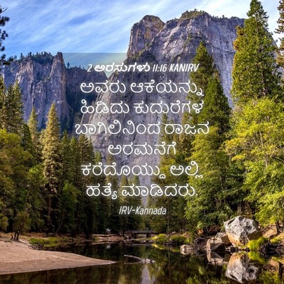 Picture 04 - 2 ಅರಸುಗಳು 11:16 KANIRV - ಅವರು ಆಕೆಯನ್ನು - Bible Verse Picture