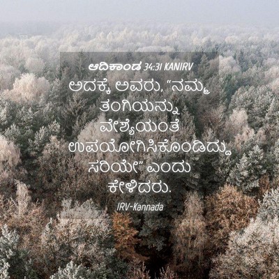 Picture 04 - ಆದಿಕಾಂಡ 34:31 KANIRV - ಅದಕ್ಕೆ ಅವರು, “ನಮ್ಮ - Bible Verse Picture