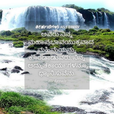 Picture 04 - ಕೀರ್ತನೆಗಳು 145:5 KANIRV - ಅವರು ನಿನ್ನ - Bible Verse Picture