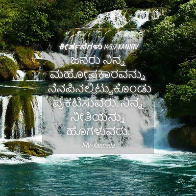 Picture 04 - ಕೀರ್ತನೆಗಳು 145:7 KANIRV - ಜನರು ನಿನ್ನ - Bible Verse Picture
