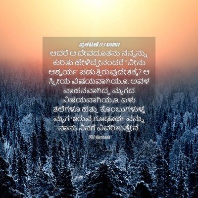 Picture 04 - ಪ್ರಕಟಣೆ 17:7 KANIRV - ಆದರೆ ಆ ದೇವದೂತನು - Bible Verse Picture