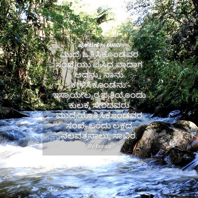 Picture 04 - ಪ್ರಕಟಣೆ 7:4 KANIRV - ಮುದ್ರೆ - Bible Verse Picture