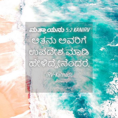 Picture 04 - ಮತ್ತಾಯನು 5:2 KANIRV - ಆತನು ಅವರಿಗೆ ಉಪದೇಶ - Bible Verse Picture