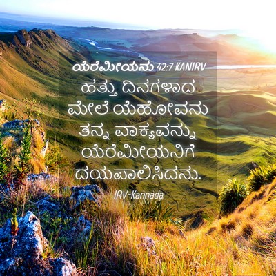 Picture 04 - ಯೆರೆಮೀಯನು 42:7 KANIRV - ಹತ್ತು ದಿನಗಳಾದ - Bible Verse Picture