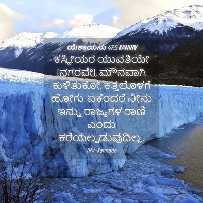Picture 04 - ಯೆಶಾಯನು 47:5 KANIRV - ಕಸ್ದೀಯರ ಯುವತಿಯೇ - Bible Verse Picture