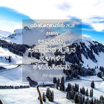 Picture 04 - ಯೆಹೋಶುವನು 24:28 KANIRV - ಅವರನ್ನು ಅವರವರ - Bible Verse Picture