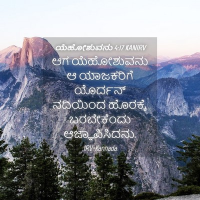 Picture 04 - ಯೆಹೋಶುವನು 4:17 KANIRV - ಆಗ ಯೆಹೋಶುವನು ಆ - Bible Verse Picture