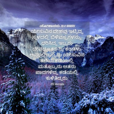 Picture 04 - ಯೋಹಾನನು 20:12 KANIRV - ಯೇಸುವಿನ ದೇಹವು - Bible Verse Picture