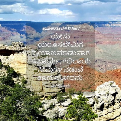 Picture 04 - ಲೂಕನು 17:11 KANIRV - ಯೇಸು ಯೆರೂಸಲೇಮಿಗೆ - Bible Verse Picture