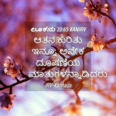 Picture 04 - ಲೂಕನು 22:65 KANIRV - ಆತನ ಕುರಿತು ಇನ್ನೂ - Bible Verse Picture