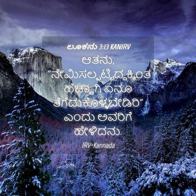 Picture 04 - ಲೂಕನು 3:13 KANIRV - ಆತನು, - Bible Verse Picture