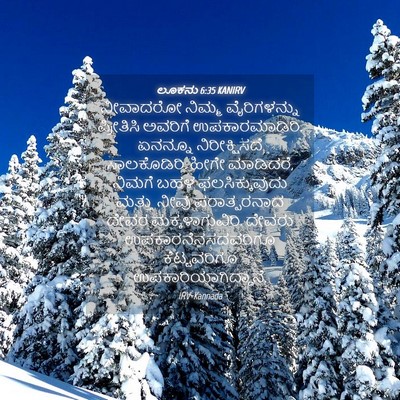 Picture 04 - ಲೂಕನು 6:35 KANIRV - ನೀವಾದರೋ ನಿಮ್ಮ - Bible Verse Picture