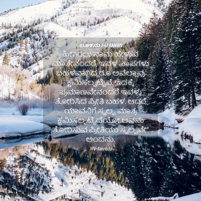 Picture 04 - ಲೂಕನು 7:47 KANIRV - ಹೀಗಿರಲು ನಾನು - Bible Verse Picture