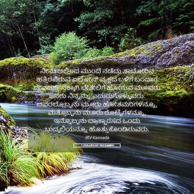 Picture 05 - 1 ಸಮುವೇಲನು 10:3 KANIRV - ನೀನು ಅಲ್ಲಿಂದ - Bible Verse Picture