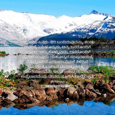 Picture 05 - ಅಪೊಸ್ತಲರ ಕೃತ್ಯಗಳು 10:28 KANIRV - ಅಲ್ಲಿ ಬಹು ಜನರು - Bible Verse Picture