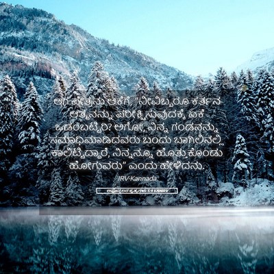 Picture 05 - ಅಪೊಸ್ತಲರ ಕೃತ್ಯಗಳು 5:9 KANIRV - ಆಗ ಪೇತ್ರನು ಆಕೆಗೆ, - Bible Verse Picture