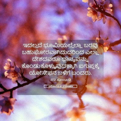 Picture 05 - ಆದಿಕಾಂಡ 41:57 KANIRV - ಇದಲ್ಲದೆ - Bible Verse Picture