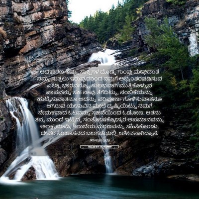 Picture 05 - ಇಬ್ರಿಯರಿಗೆ 12:2 KANIRV - ಆದಕಾರಣ ಇಷ್ಟು - Bible Verse Picture
