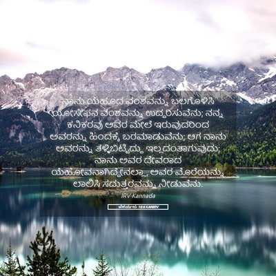 Picture 05 - ಜೆಕರ್ಯನು 10:6 KANIRV - ನಾನು ಯೆಹೂದ - Bible Verse Picture