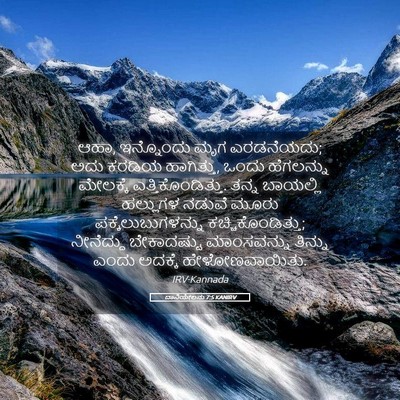 Picture 05 - ದಾನಿಯೇಲನು 7:5 KANIRV - ಆಹಾ, ಇನ್ನೊಂದು ಮೃಗ - Bible Verse Picture