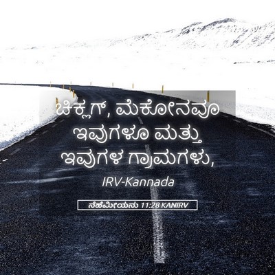 Picture 05 - ನೆಹೆಮೀಯನು 11:28 KANIRV - ಚಿಕ್ಲಗ್, ಮೆಕೋನವೂ - Bible Verse Picture