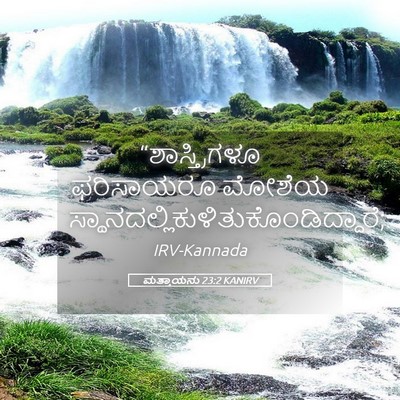 Picture 05 - ಮತ್ತಾಯನು 23:2 KANIRV - “ಶಾಸ್ತ್ರಿಗಳೂ - Bible Verse Picture