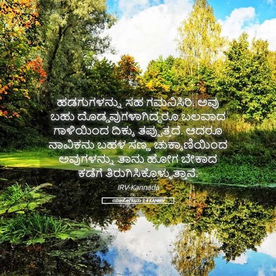 Picture 05 - ಯಾಕೋಬನು 3:4 KANIRV - ಹಡಗುಗಳನ್ನು ಸಹ - Bible Verse Picture