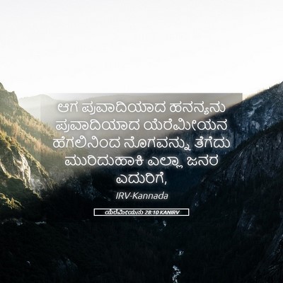 Picture 05 - ಯೆರೆಮೀಯನು 28:10 KANIRV - ಆಗ ಪ್ರವಾದಿಯಾದ - Bible Verse Picture