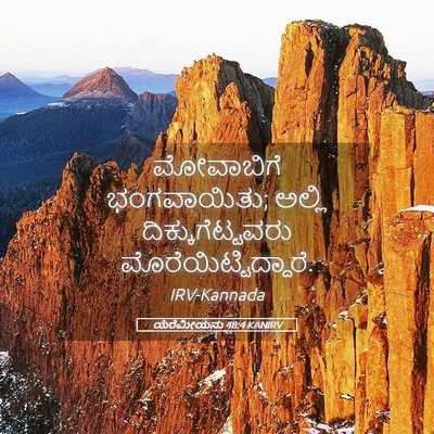 Picture 05 - ಯೆರೆಮೀಯನು 48:4 KANIRV - ಮೋವಾಬಿಗೆ - Bible Verse Picture
